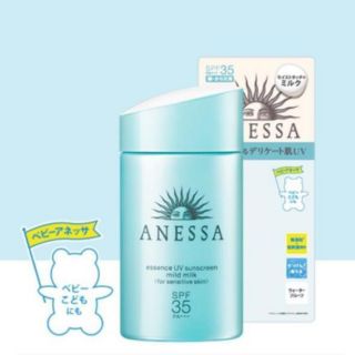 Sữa chống nắng Anessa cho da siêu nhạy cảm/ em bé