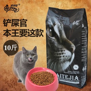 Thức ăn hạt cho mèo hạt ngũ cốc 5kg