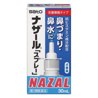 (Mẫu mới) Xịt ngạt mũi Nazal Nhật Bản 30ml