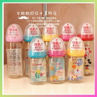 Bình sữa pigeon nội địa Nhật Bản, núm ti siêu mềm, 160ml/240ml, tặng kèm 1 núm tùy chọn