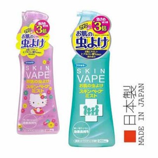 Xịt chống muỗi và côn trùng Skin Vape Nhật Bản