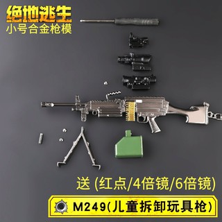 Mô Hình Súng PUBG - M249 (Mẫu 17cm Tặng kèm giá trưng bày)